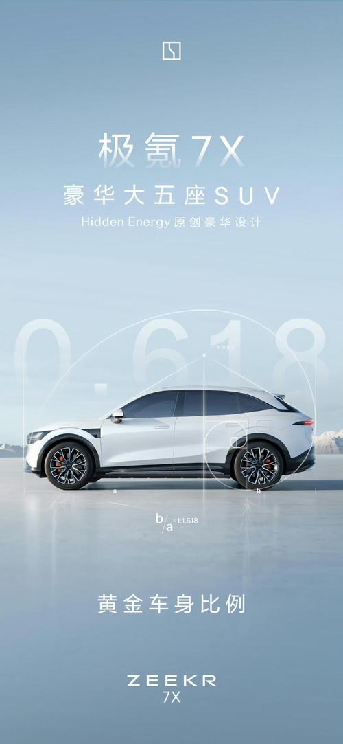 惠州300雪佛兰的品牌故事与传播，极氪X紧凑型SUV的时尚与科技